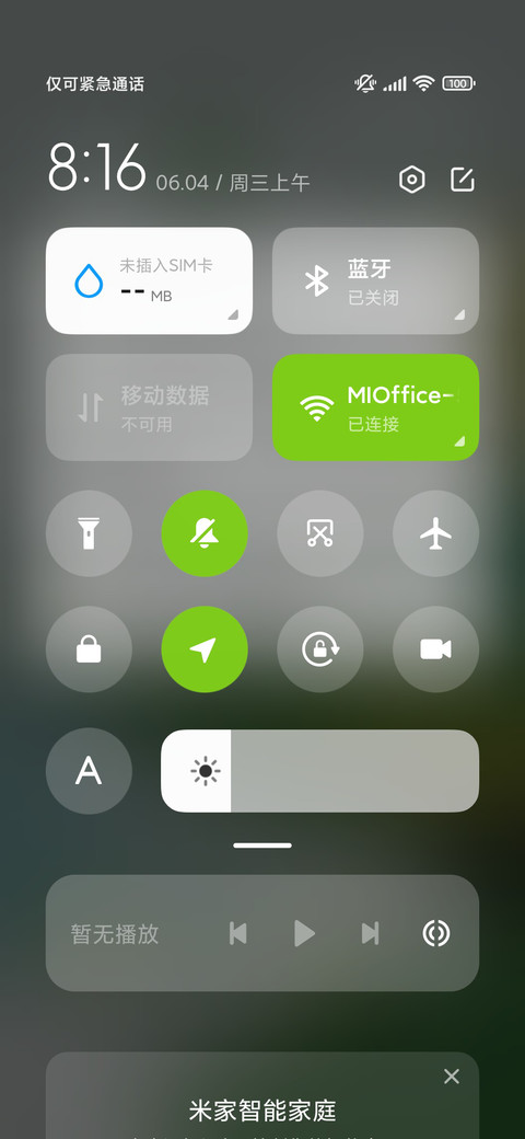 观山海 自定义 screenshot