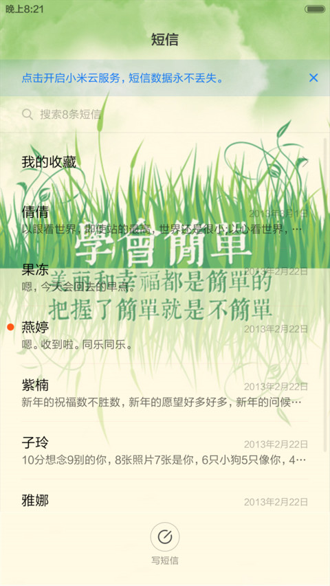 励志人生（全图标+锁屏动态） screenshot
