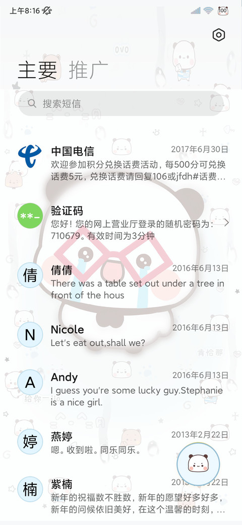 权威一二小鼻嘎动态 screenshot