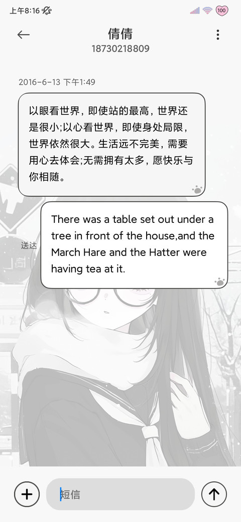 冬日告白 疗愈少女 screenshot