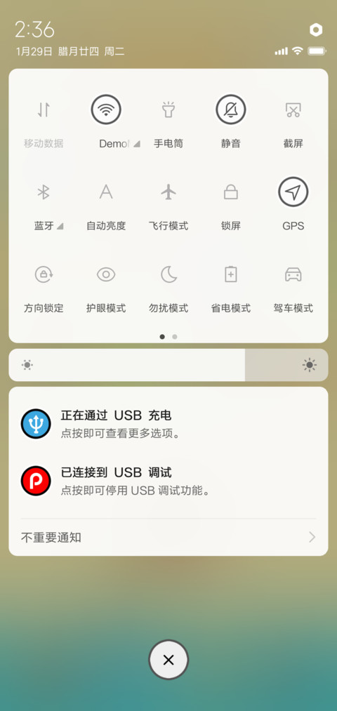 心动 screenshot
