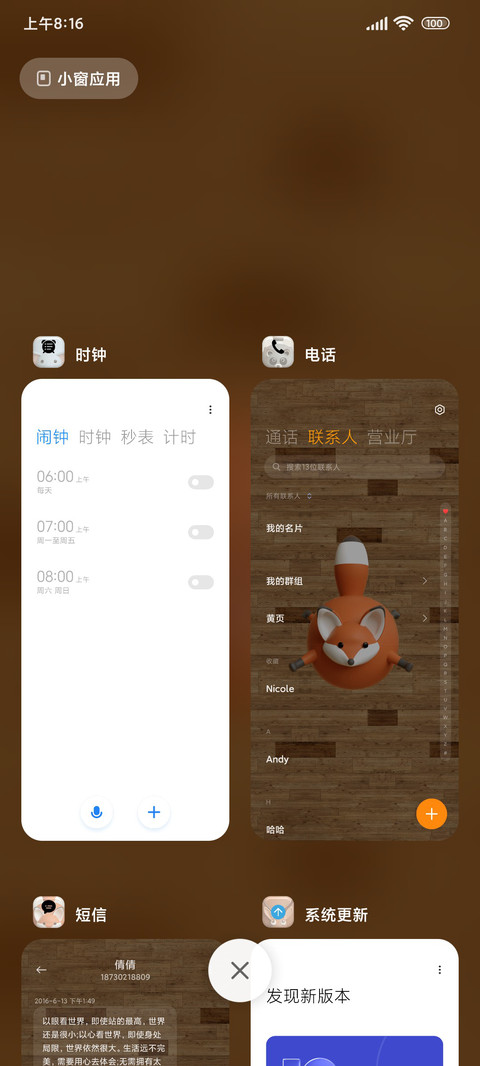 圆滚滚 动物集会 screenshot