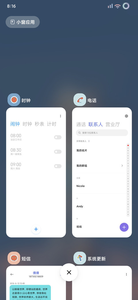 糖果少女 screenshot