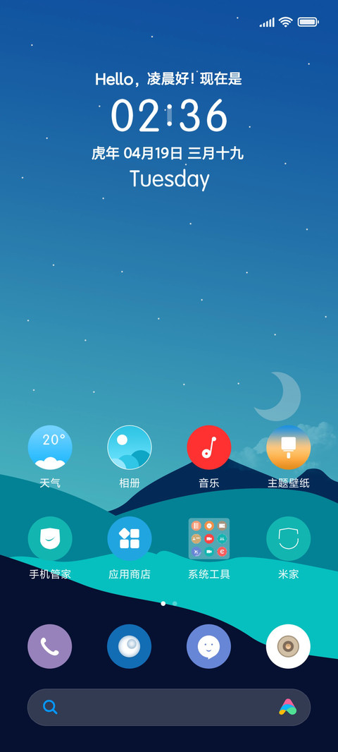 暮光之峰 screenshot