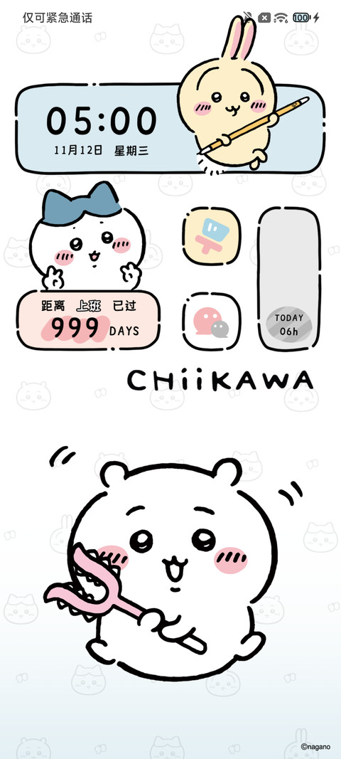 吉伊卡哇 治愈满屏 screenshot