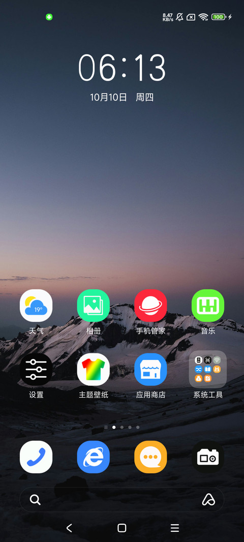 晚霞景色 screenshot