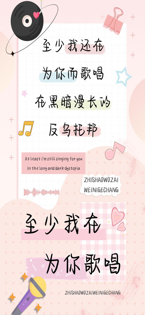 至少我在为你歌唱 screenshot
