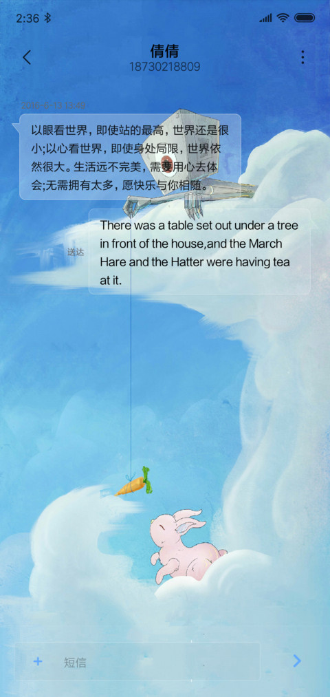 罗伯特（对你多好） screenshot
