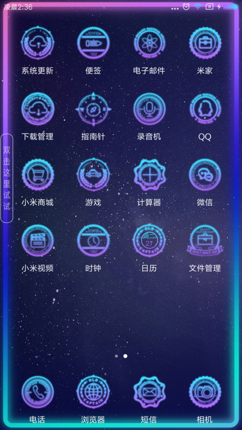 私人定制星阵跑马灯 screenshot