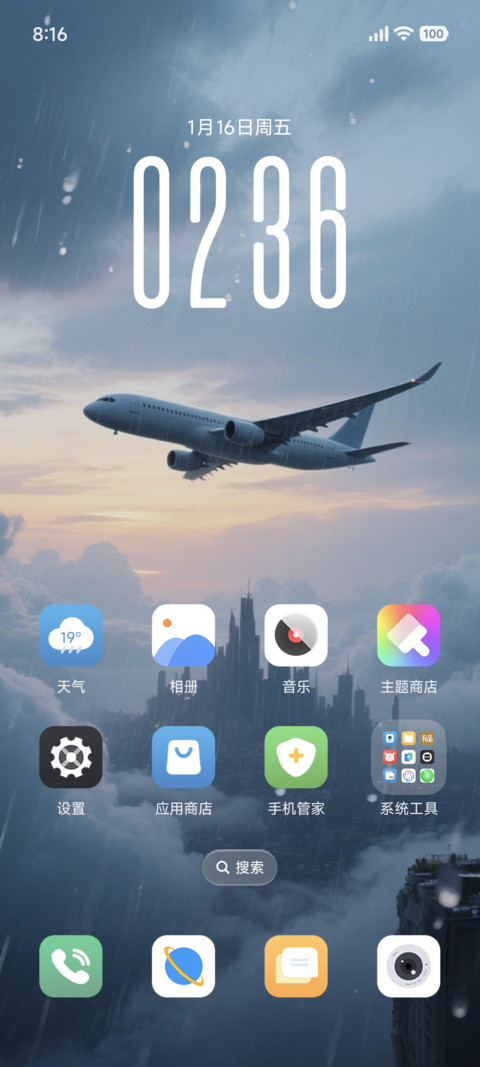 澎湃景深天空之城 screenshot