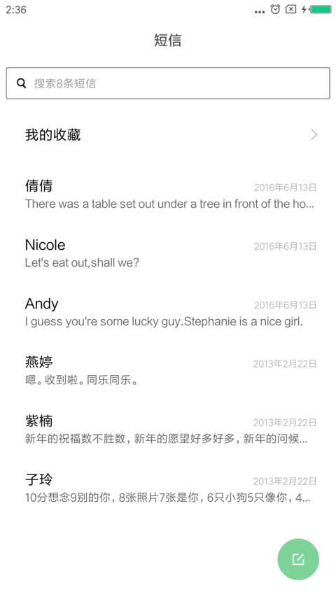 至白 for OS screenshot