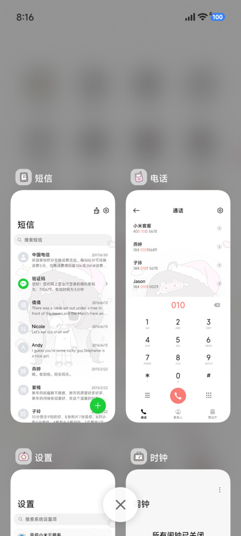 可爱犯困女孩 screenshot