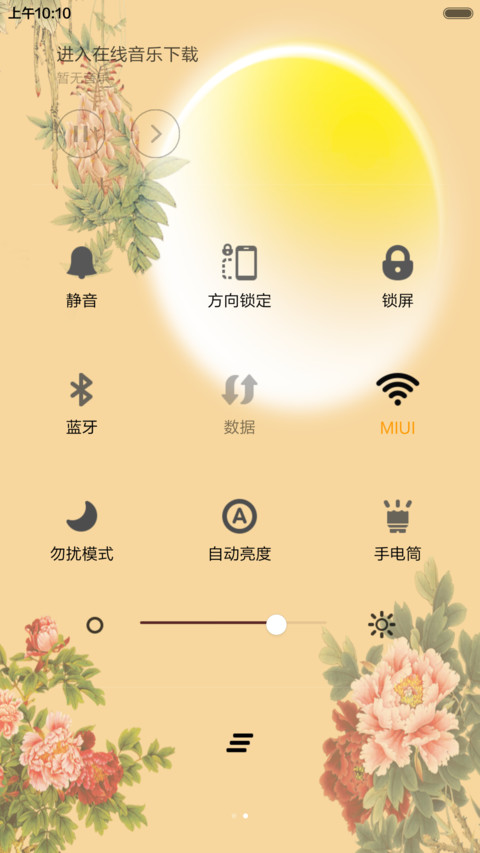 花好月圆 screenshot