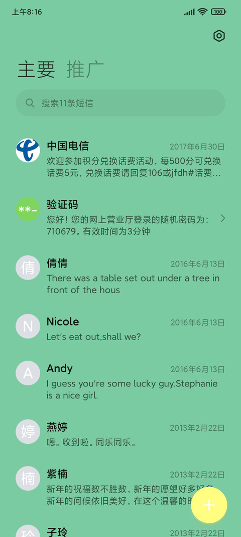 兔子的春天 screenshot
