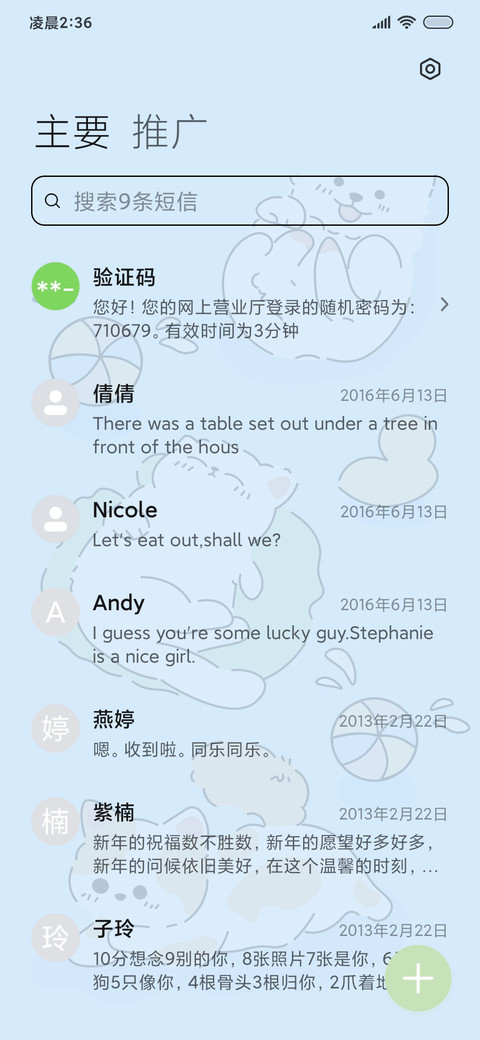 洗澡萌宠 screenshot