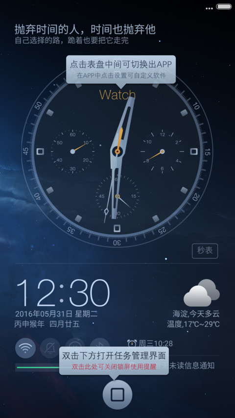  Z.wh（iwatch风的标准体验来了） screenshot