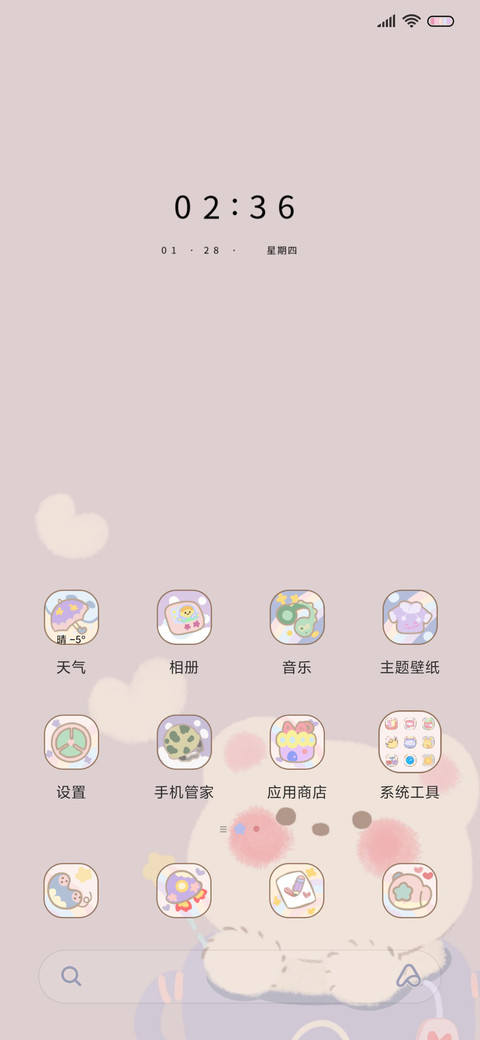 暖冬奶茶熊 screenshot