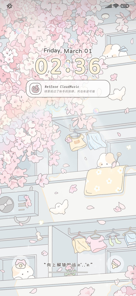 春日兔兔樱花公寓 screenshot