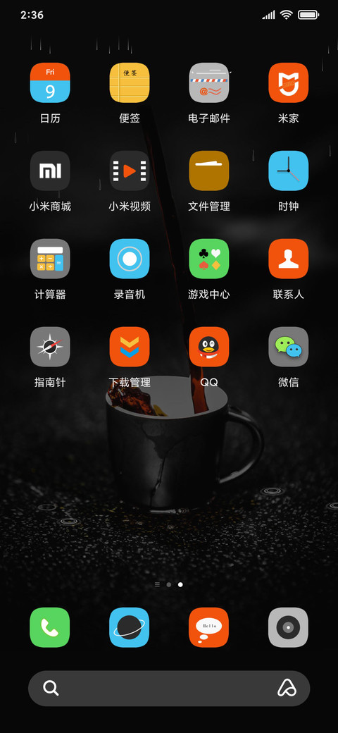 杯子 screenshot