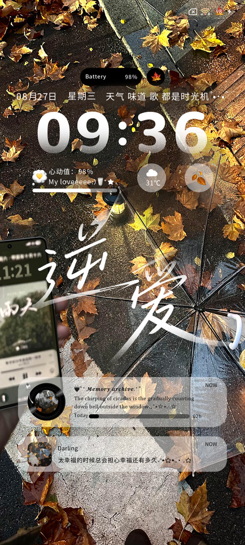 ins撑伞的日子里 screenshot