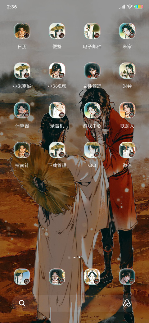 天官赐福太子殿下 screenshot