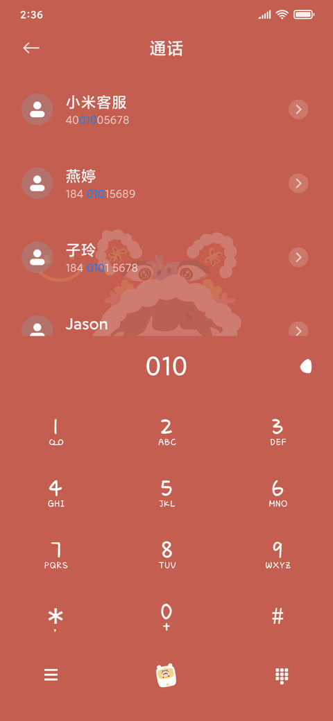 简约 平安符 screenshot