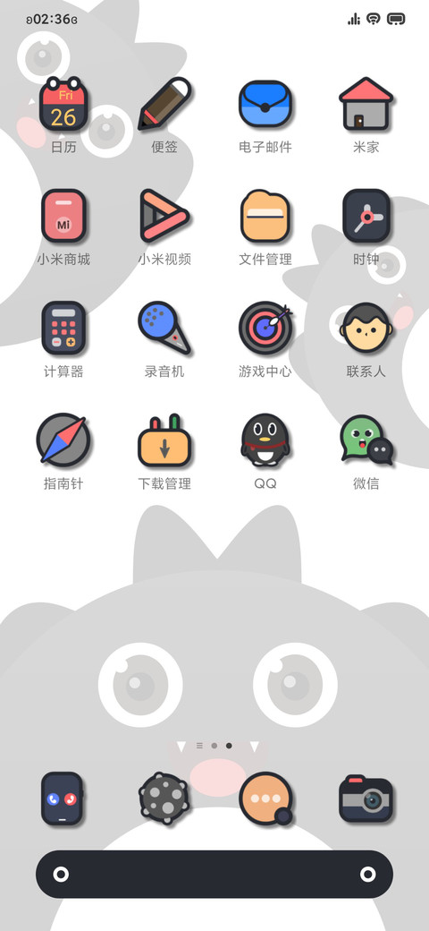 摩卡 screenshot