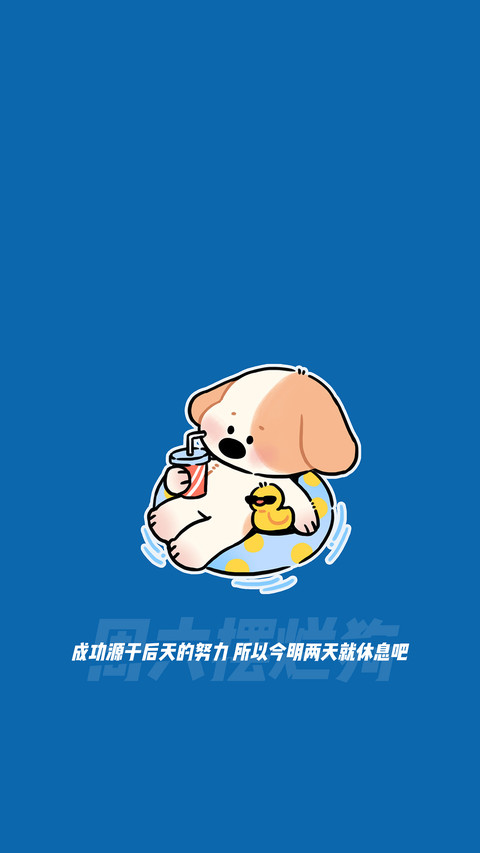 修狗打工记-锐景创意 screenshot