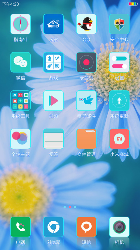 小小白花 screenshot