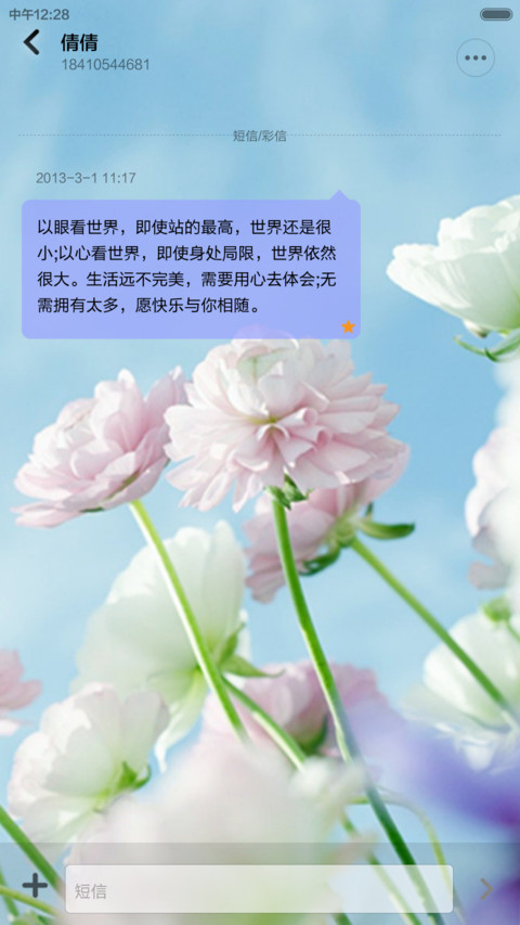 最美爱情(唯美) screenshot