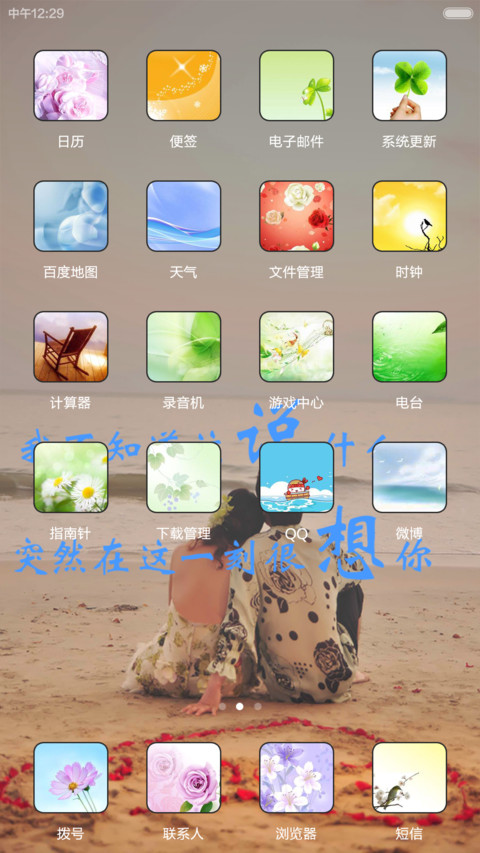 最美爱情(唯美) screenshot