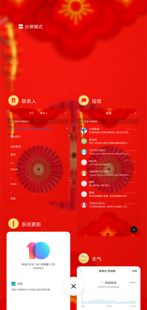 猪年吉祥 screenshot