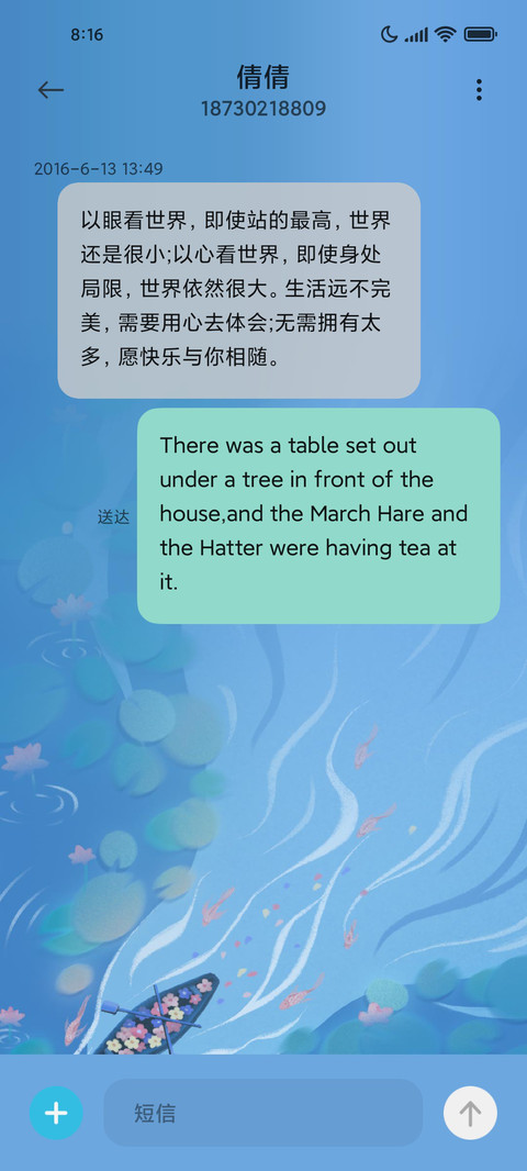 海上生花 screenshot