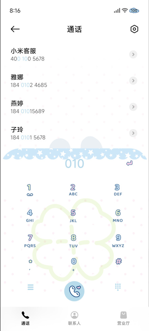 拓麻歌子 萌萌图鉴 screenshot