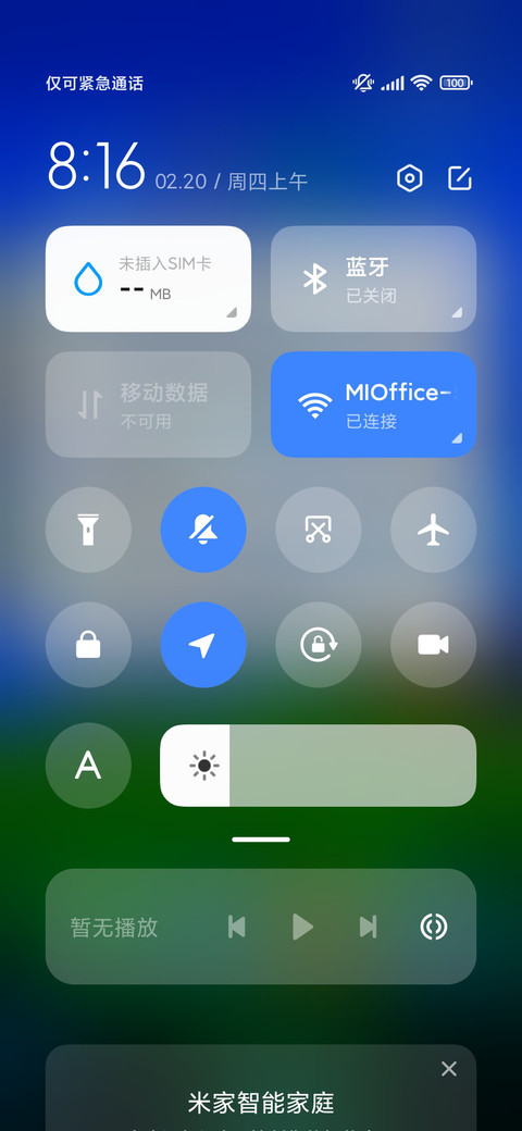 春暖花开 screenshot