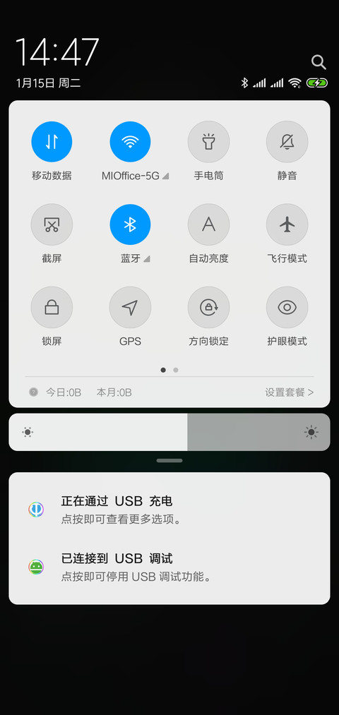 炫酷跑马灯胖和尚 screenshot