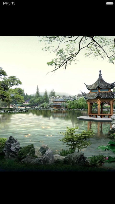 园林 screenshot