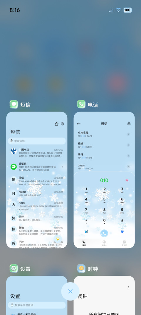 玻璃质感冬雪大组件 screenshot