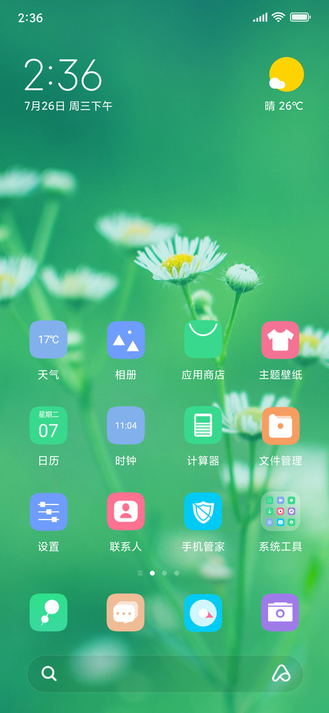 Simple 绿 screenshot