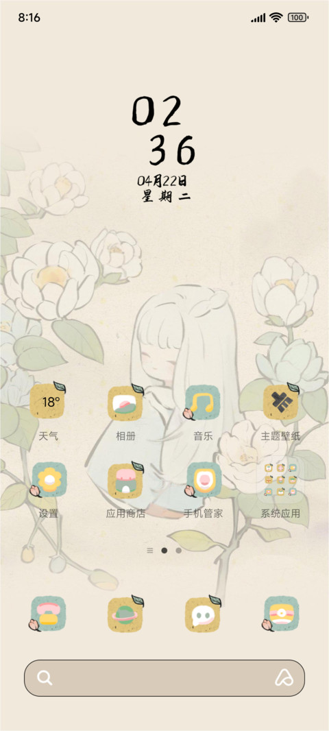 和光同尘轻国风 screenshot
