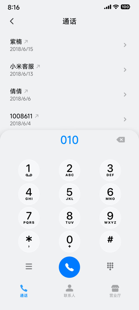 澎湃超级光栅 screenshot