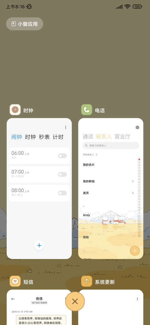 秋田小兔 screenshot