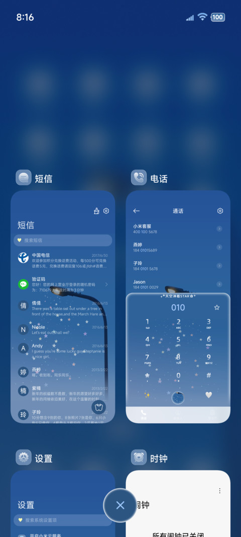 ins涂鸦 通往繁星 screenshot