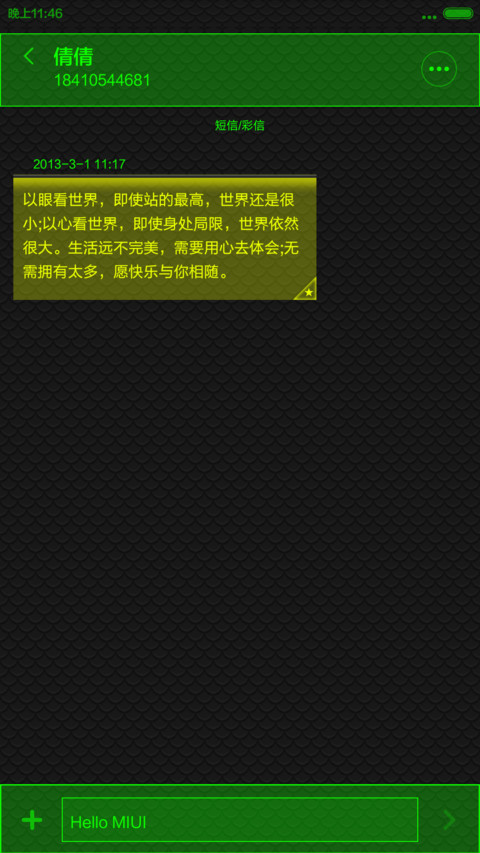 雷蛇之触 v6 screenshot