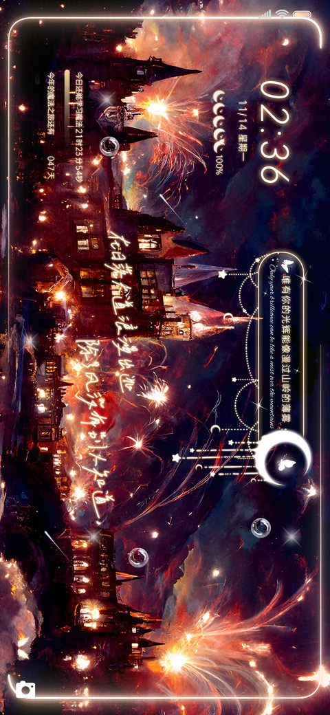夜的浪漫 梦境城堡 screenshot