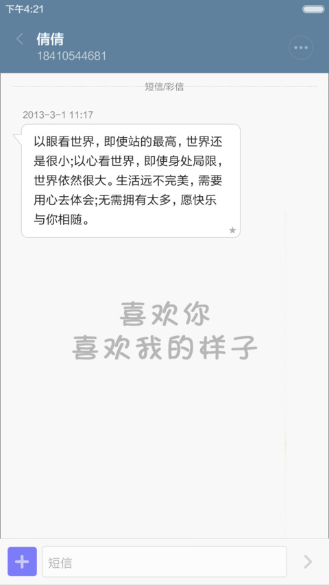 2016的黎明（好评送乐视会员） screenshot