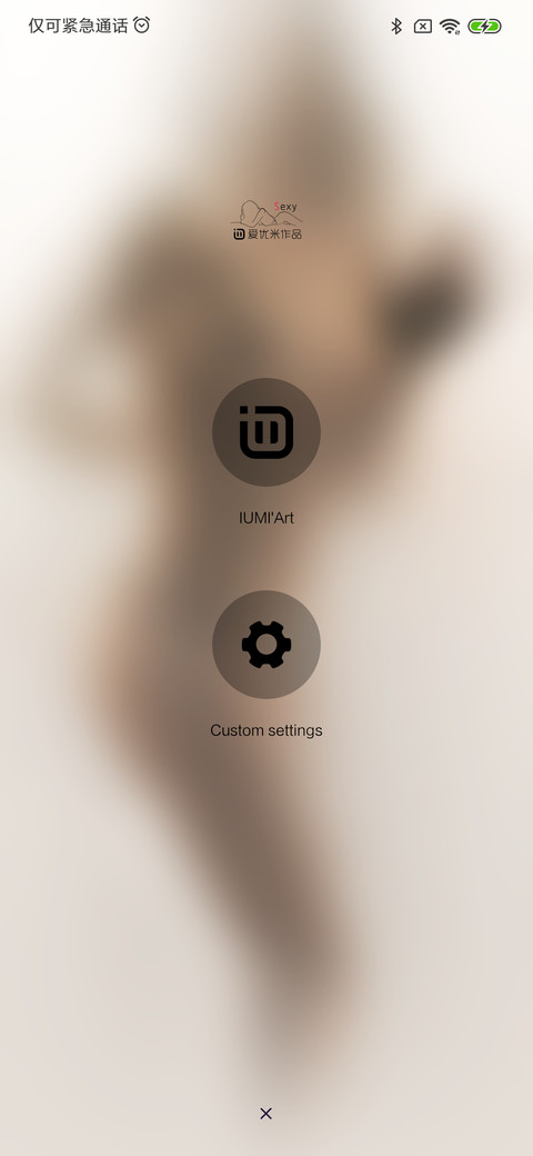 Sexy screenshot