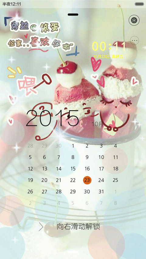 唯有美食不可辜负 screenshot