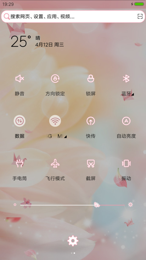 缘来是你 screenshot