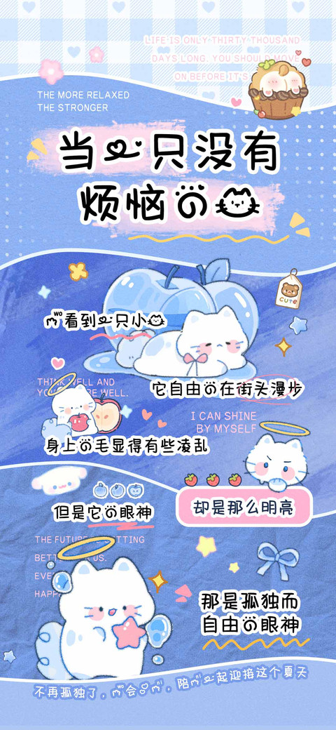 当一只没有烦恼的猫 screenshot